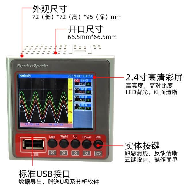 KD3100F-KH200F小型無紙記錄儀