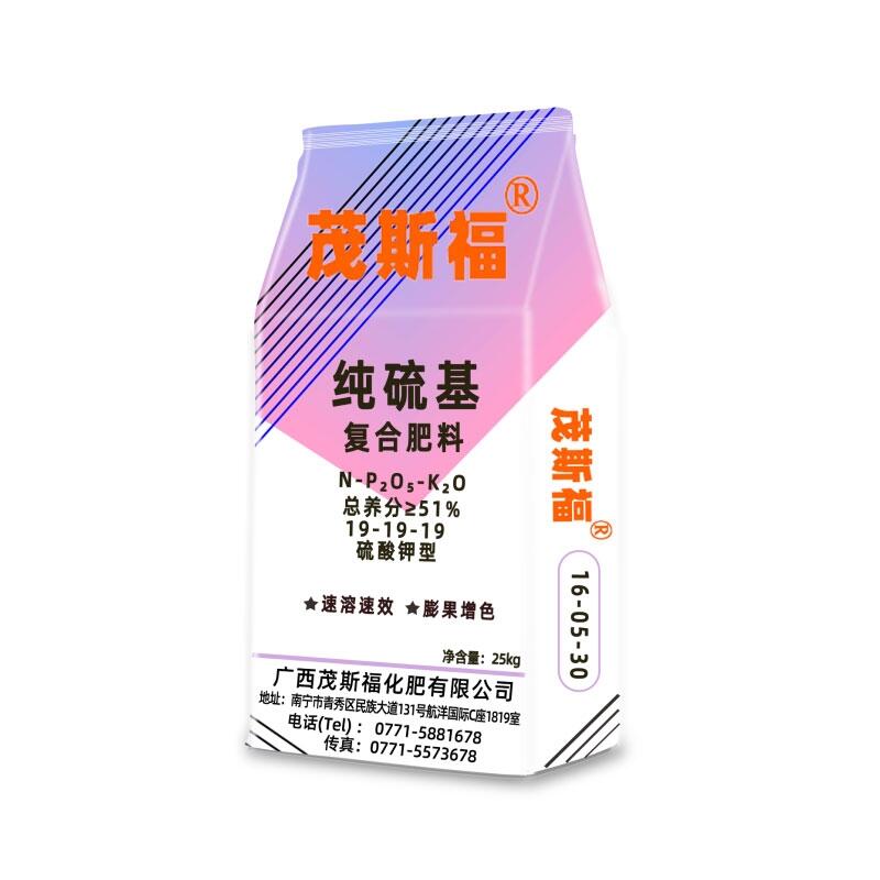 復合肥 茂斯福復合肥 廣西廠家