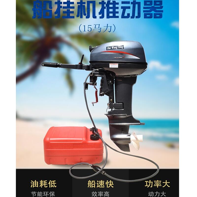 汽油水冷船掛機 小型2沖程掛槳機 水產(chǎn)養(yǎng)殖船船尾機廠家批發(fā)