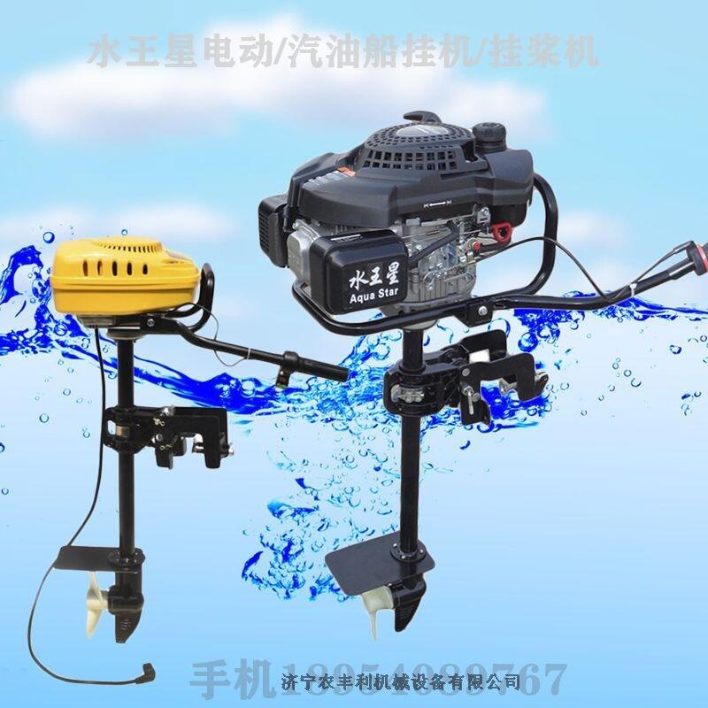 批發(fā)水王星船掛機(jī)國(guó)產(chǎn)立式船尾機(jī)廠家電話15318410627