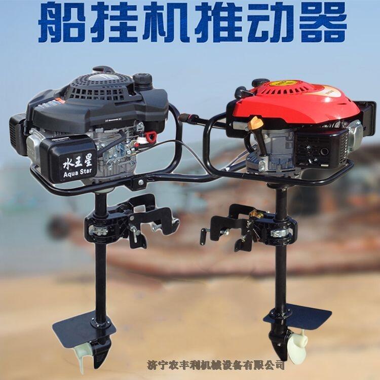 六安市船掛機(jī)水王星牌掛槳機(jī)小型船尾機(jī)生產(chǎn)廠家