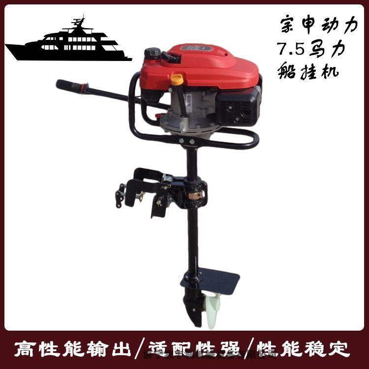 船用汽油掛槳機(jī)7.5馬力船尾機(jī)廠家批發(fā)