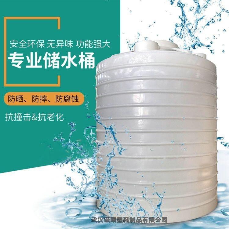 河南水處理污水罐諾順8噸PE水箱8立方塑料水箱