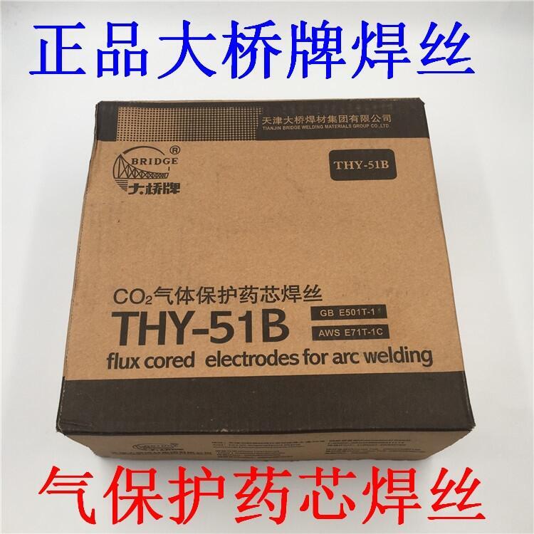 品牌天津大橋THY-410NiMo不銹鋼藥芯焊絲