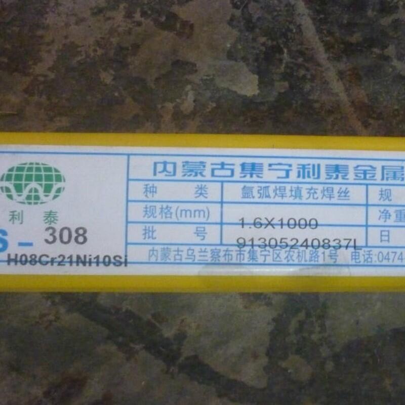 內蒙古利泰KTS-316氬弧不銹鋼焊絲