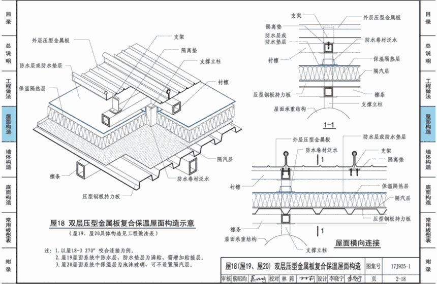 江蘇0.3隔汽膜科德邦工地直達10年質保