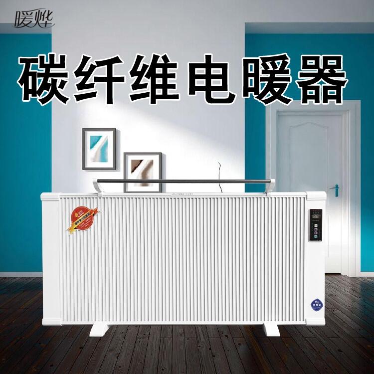 電暖氣片家用速熱浴室暖風(fēng)機(jī) 紅外線高導(dǎo)熱碳纖維電暖器廠家批發(fā)