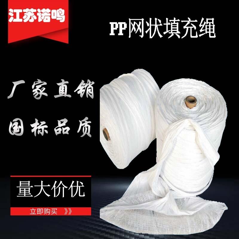 PP網(wǎng)狀填充繩又叫充麻用于復合型通信電纜、鋼絲絞繩，電力電纜及特種阻燃耐炎電纜的輕質(zhì)結(jié)構(gòu)填