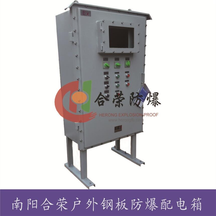 隔爆型防爆照明動(dòng)力配電箱 鋼板焊接帶防雨檐防爆電控箱操作箱