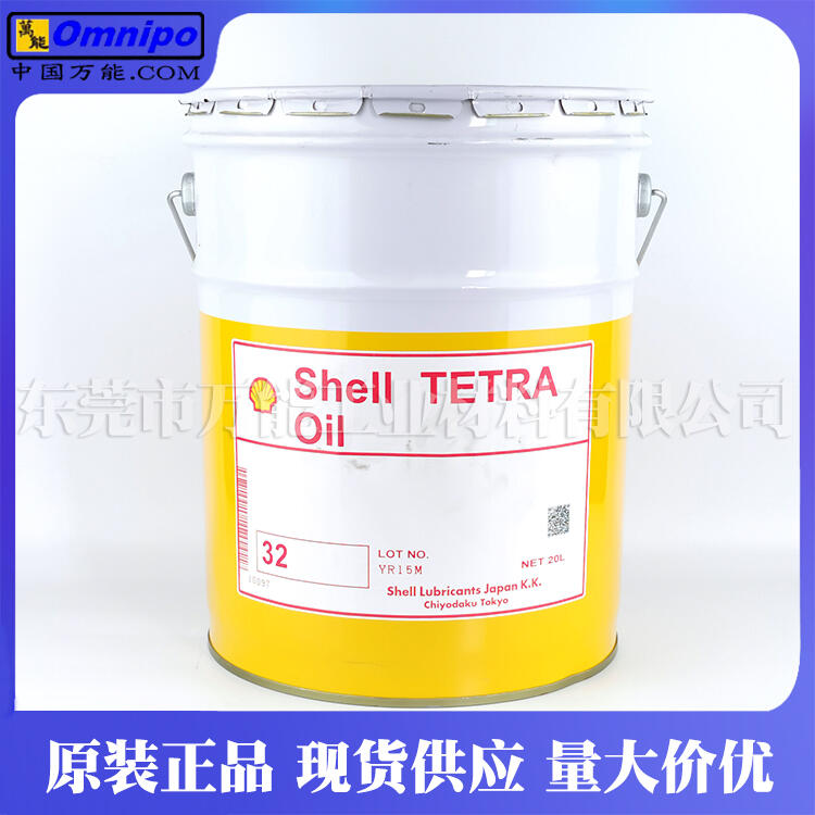 日本殼牌Shell Tetra Oil 2/2SP/10SP/32/68主軸機械油