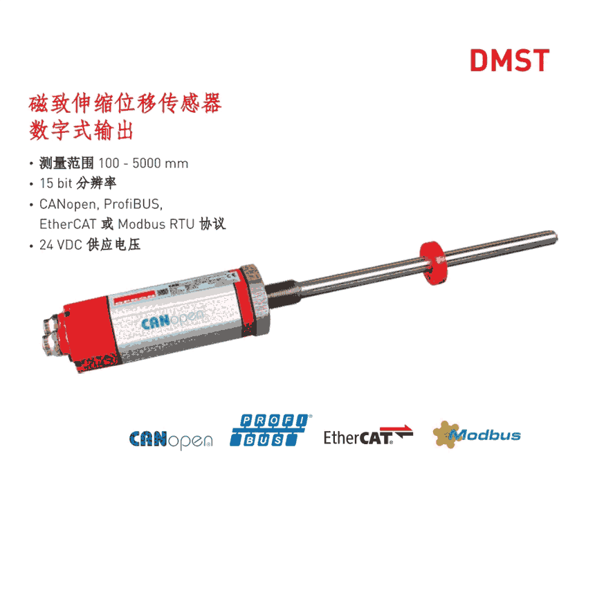 OPKON 數(shù)字輸出式磁致伸縮位移傳感器 DMST-200-PFB