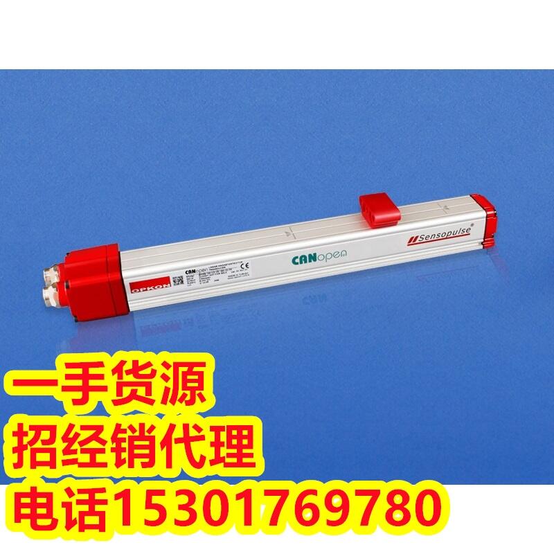 OPKON 外置磁致伸縮位移傳感 數(shù)字輸出 DMSS