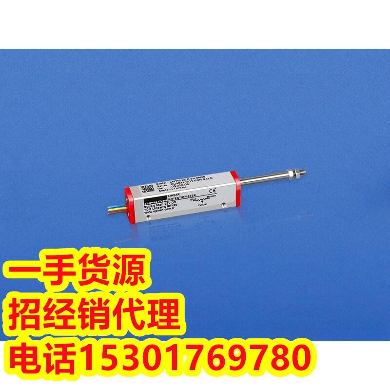 OPKON 超微型尺身電阻式線性位移傳感器 拉桿式電子尺 LMT-25-D-2K-1M