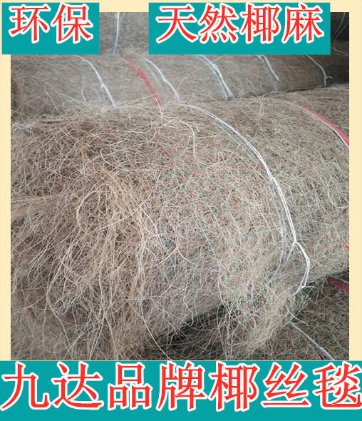 加筋加厚椰絲毯廠家直銷 高速綠化 植草養(yǎng)護