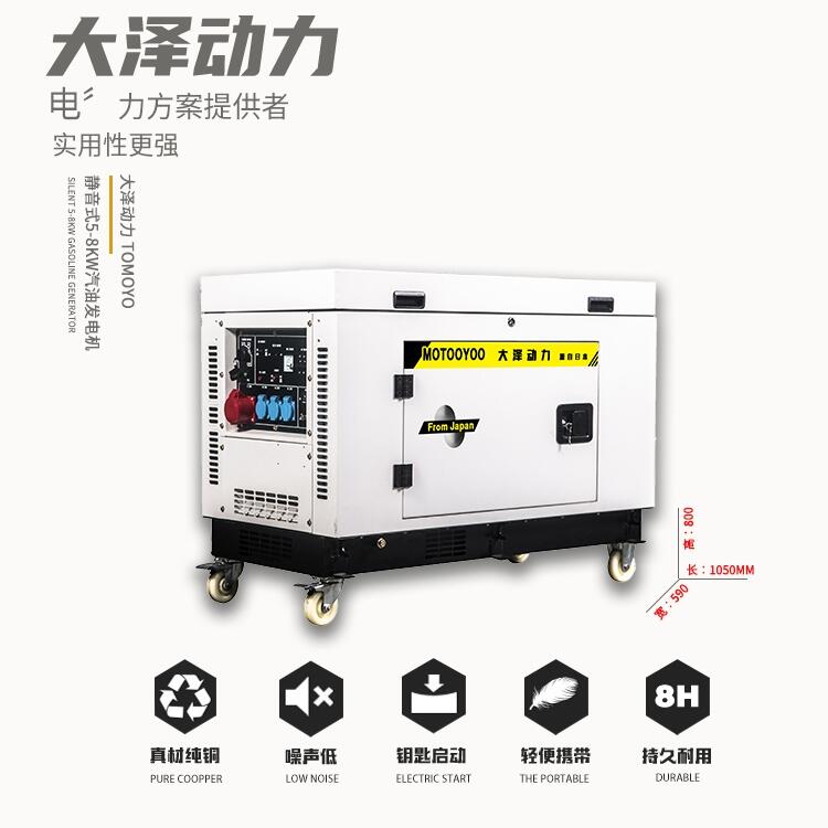 車載移動6KW靜音汽油發(fā)電機(jī)