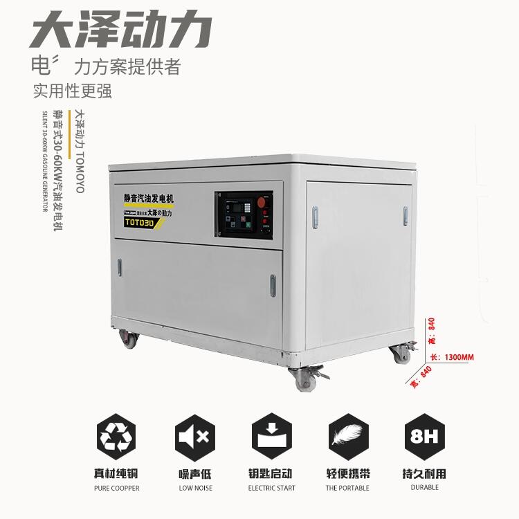 消防車用50KW靜音汽油發(fā)電機(jī)介紹