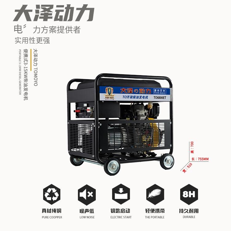 防汛應(yīng)急3kw開(kāi)架式柴油發(fā)電機(jī)