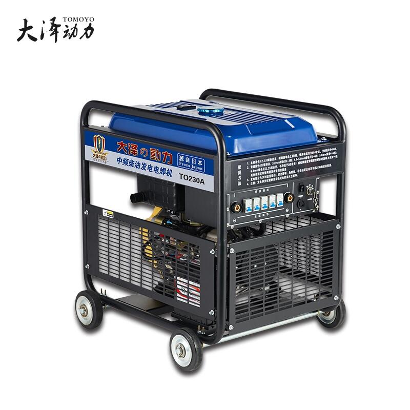 大澤動(dòng)力230A柴油發(fā)電電焊機(jī)380V