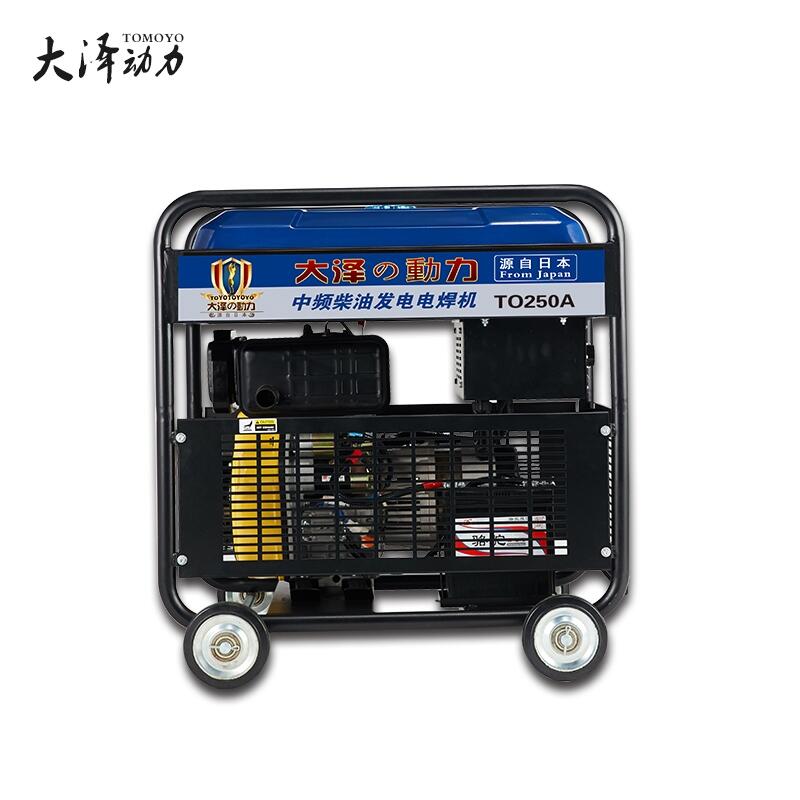 戶外施工250A柴油發(fā)電電焊機(jī)