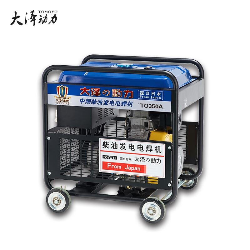 道路應(yīng)急用350A柴油發(fā)電電焊機(jī)