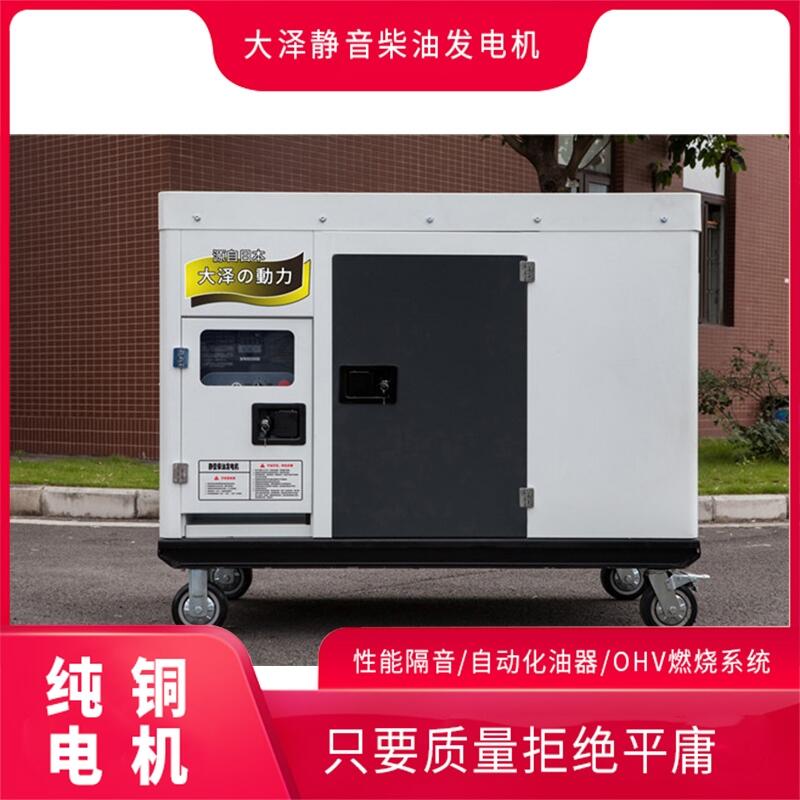 TO32000ET大澤動力30KW柴油靜音發(fā)電機