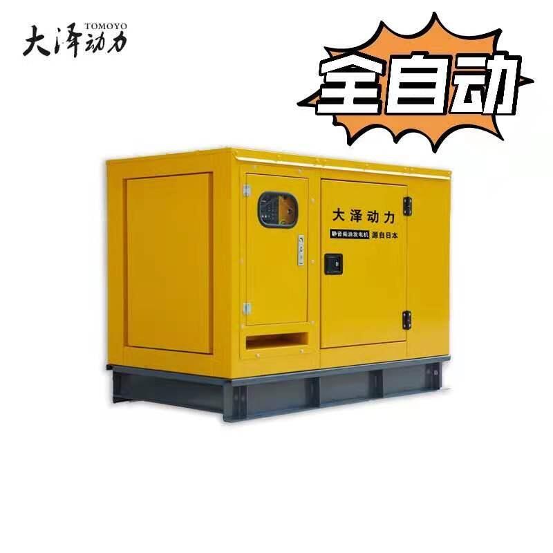 大澤動(dòng)力120KVA靜音柴油發(fā)電機(jī)投標(biāo)用