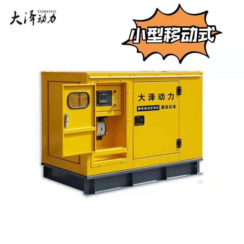 大澤動力75KVA靜音柴油發(fā)電機工地應(yīng)急用