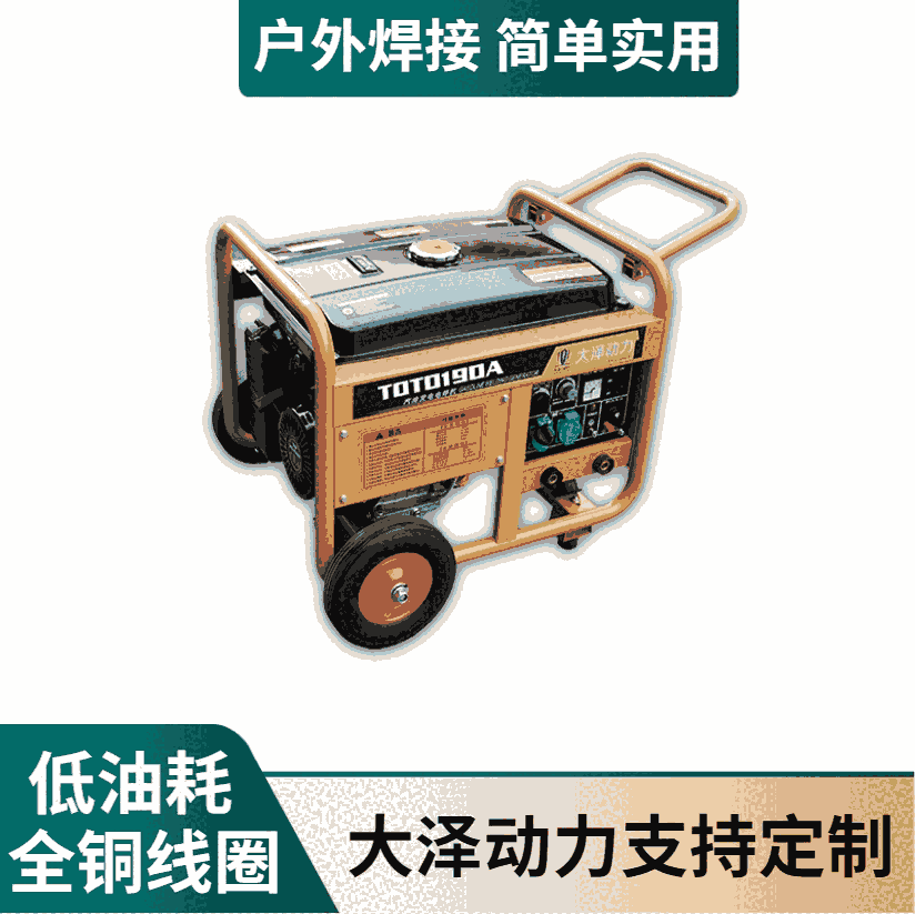 工廠應(yīng)急用230A車載發(fā)電電焊一體機