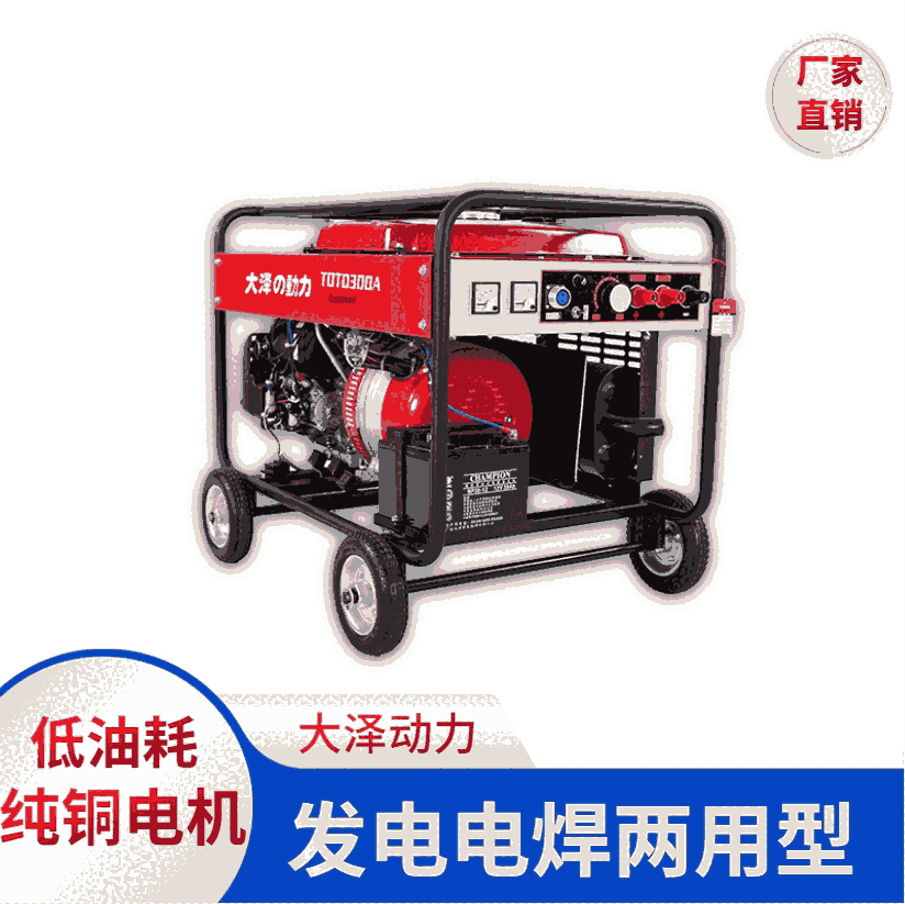 防汛應(yīng)急用汽油300A車載發(fā)電焊機(jī)