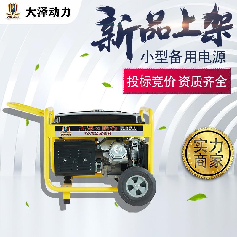 汽油款9KW機械廠應(yīng)急用發(fā)電機