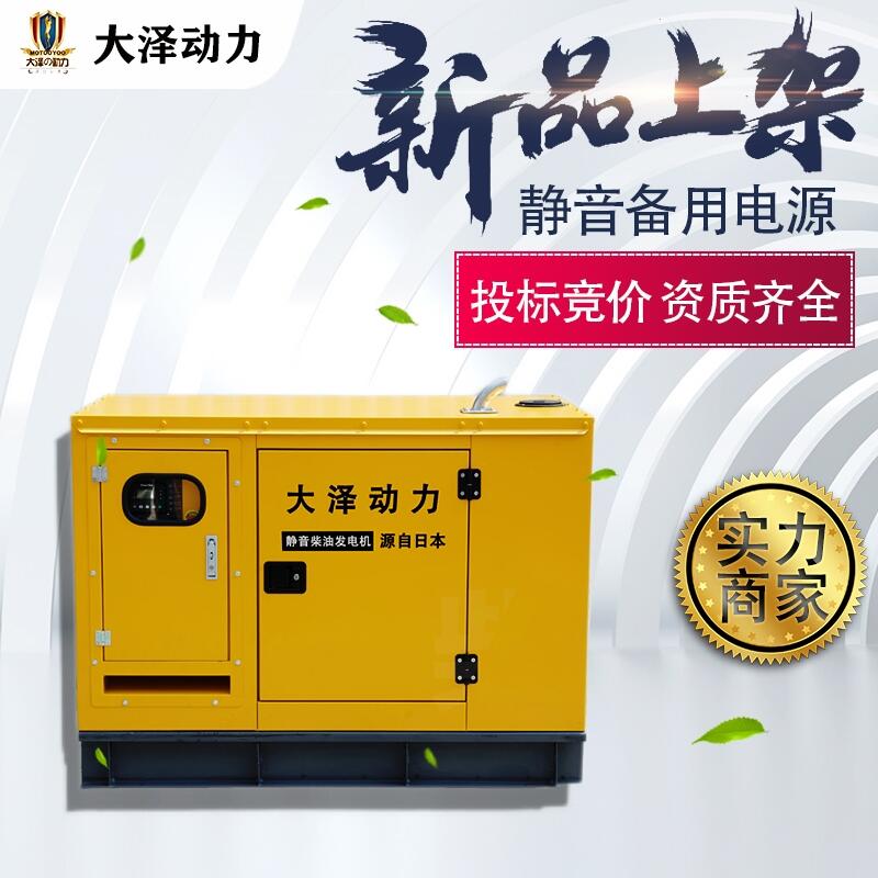 冷庫應(yīng)急120KW大澤靜音發(fā)電機