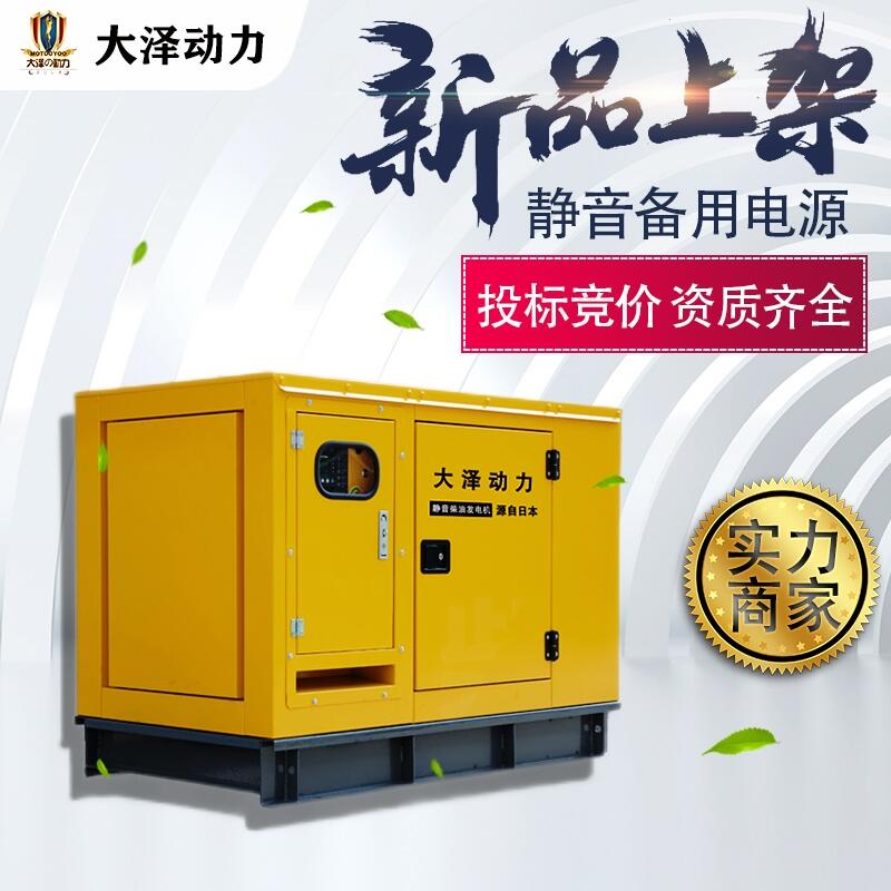 大澤120KW靜音柴油發(fā)電機(jī)廠房備用