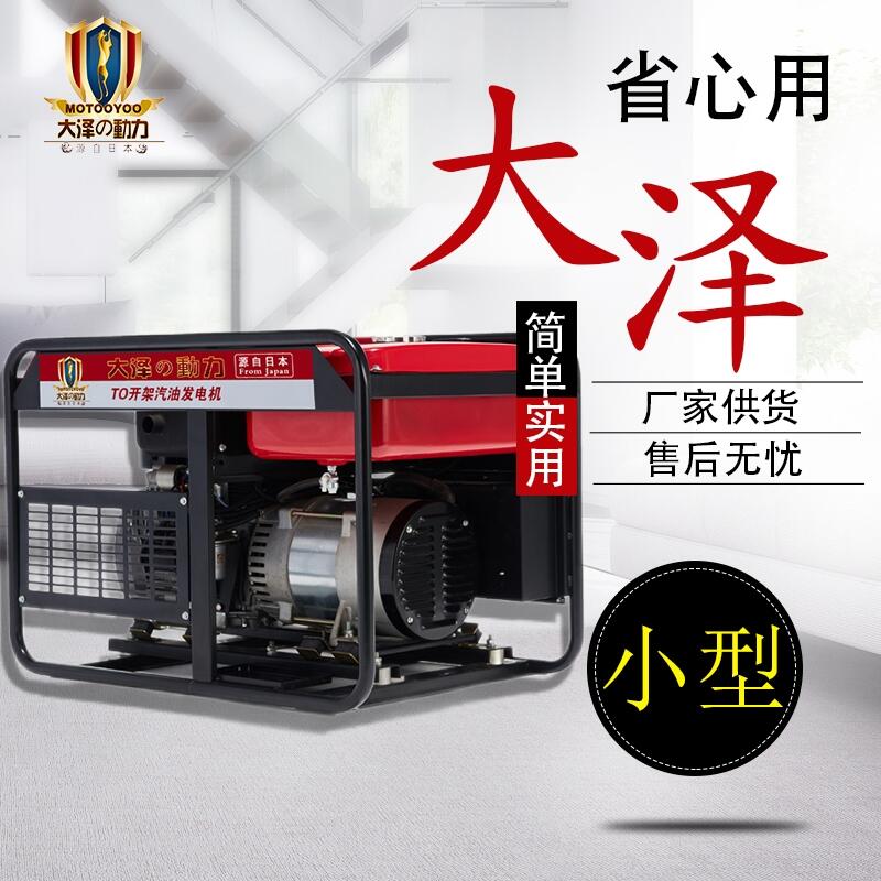 大澤動力10KW大巴車用汽油發(fā)電機