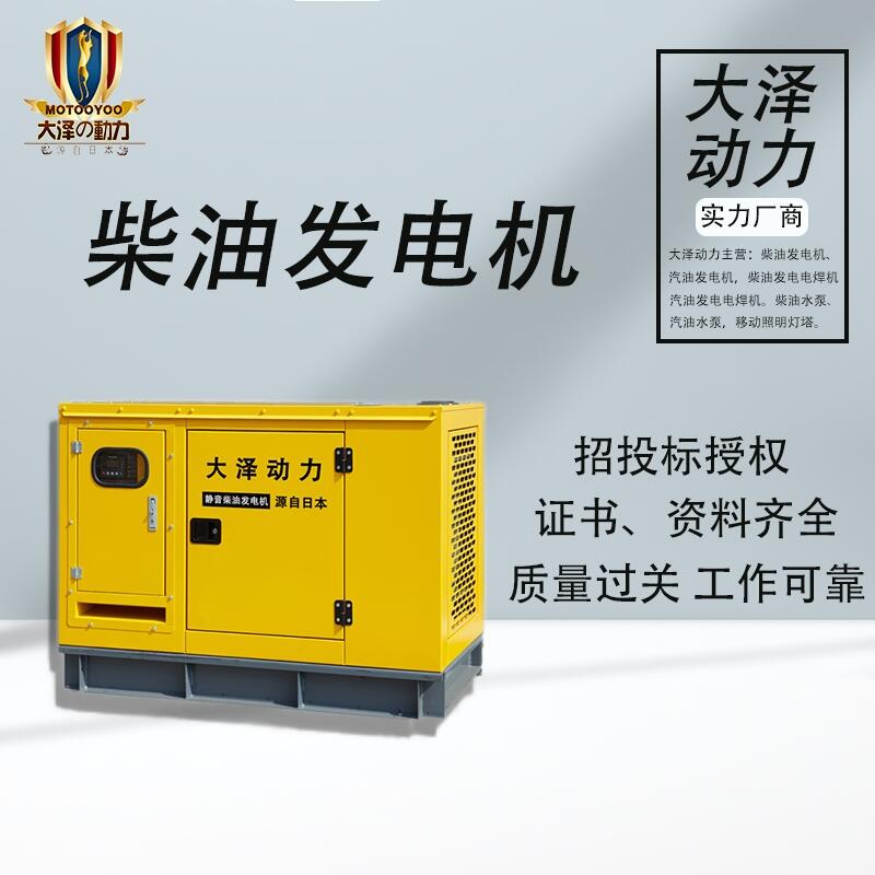 大澤動(dòng)力野外應(yīng)急用100KW發(fā)電機(jī)油耗