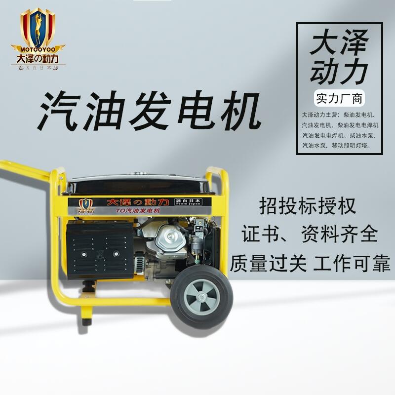 特種車輛用7KW大澤汽油發(fā)電機改裝