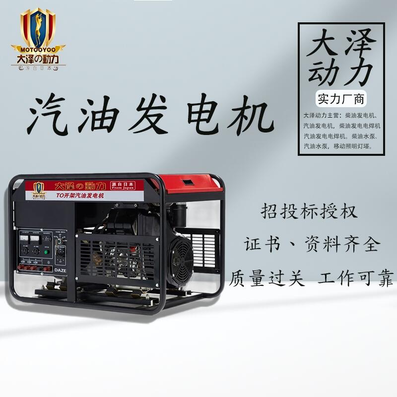 工程應(yīng)急用12KW大澤汽油發(fā)電機(jī)圖片