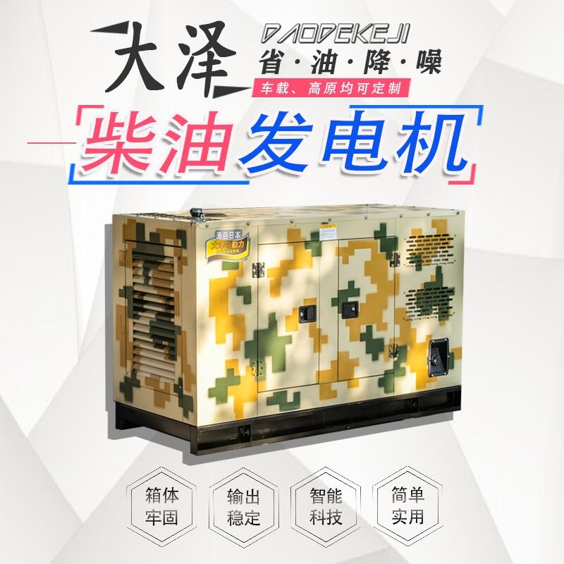 電廠應(yīng)急75KW大澤動力靜音柴油發(fā)電機(jī)