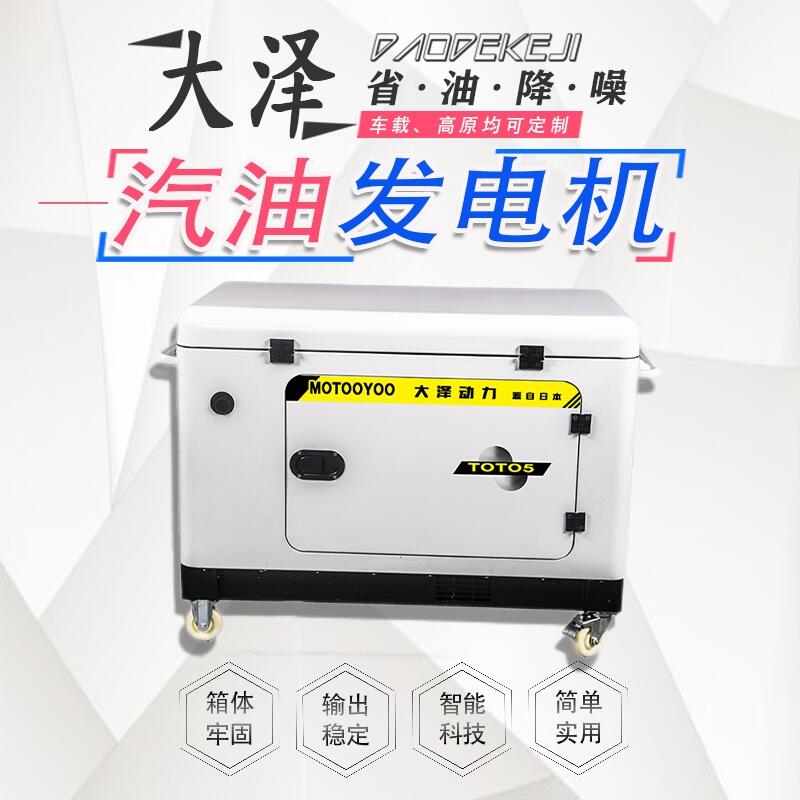 操作簡單8KW發(fā)電汽油機組