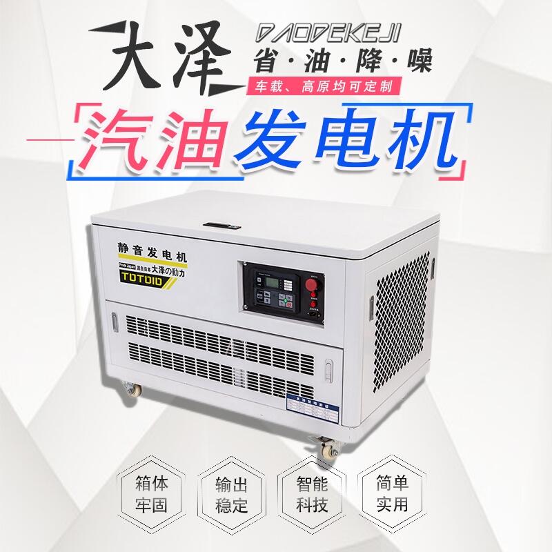 大澤發(fā)電機(jī)組12KW汽油發(fā)電機(jī)車載改裝