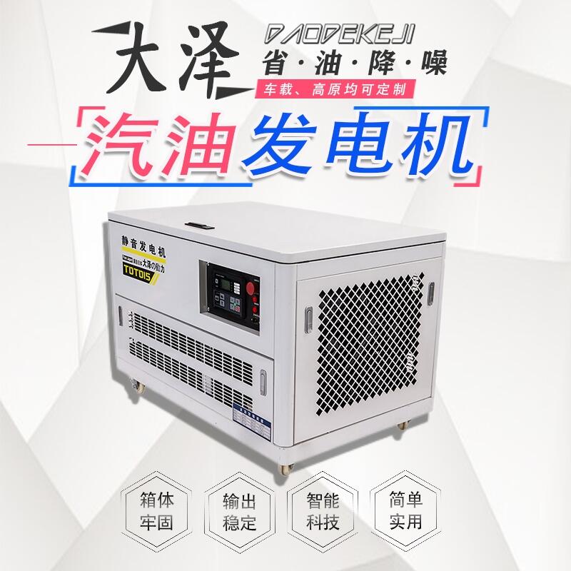 智能科技15KW發(fā)電汽油機(jī)組