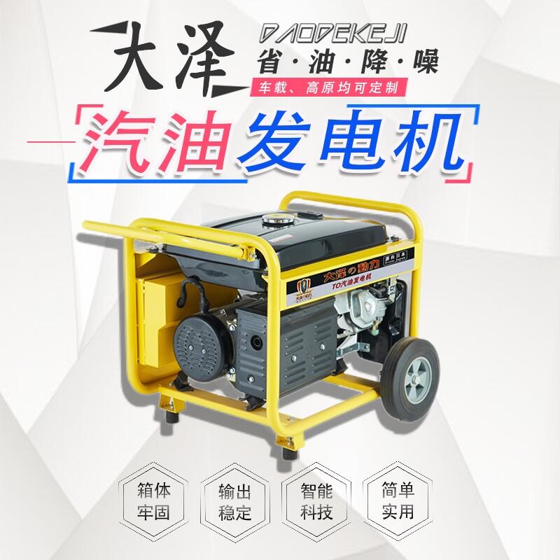 大澤動(dòng)力王工推薦 9千瓦小型車載發(fā)電機(jī)