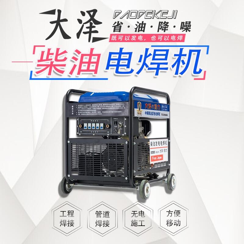 碼頭應(yīng)急用350A柴油發(fā)電電焊機