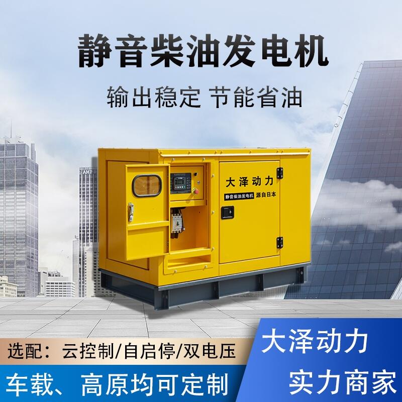 大澤TO58000ET 自動(dòng)啟停50KW柴油發(fā)電機(jī)