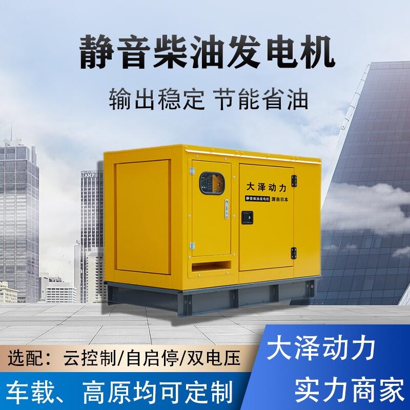 功率100KW 靜音柴油發(fā)電機 TO120000ET 電啟動