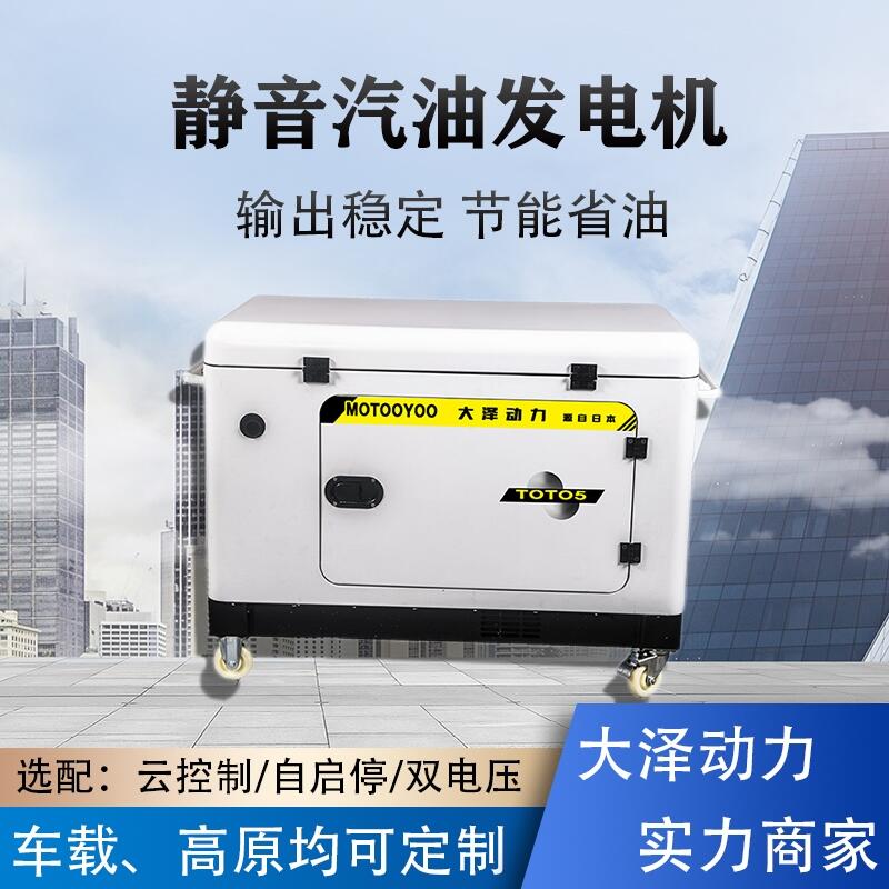 ?上海歐鮑實業(yè)7千瓦汽油發(fā)電機 TOTO7廠家