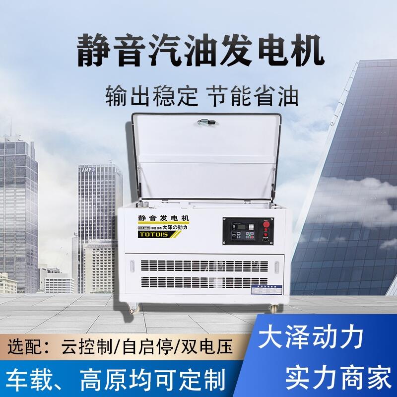 上海歐鮑實業(yè)10千瓦汽油發(fā)電機 TOTO10工廠