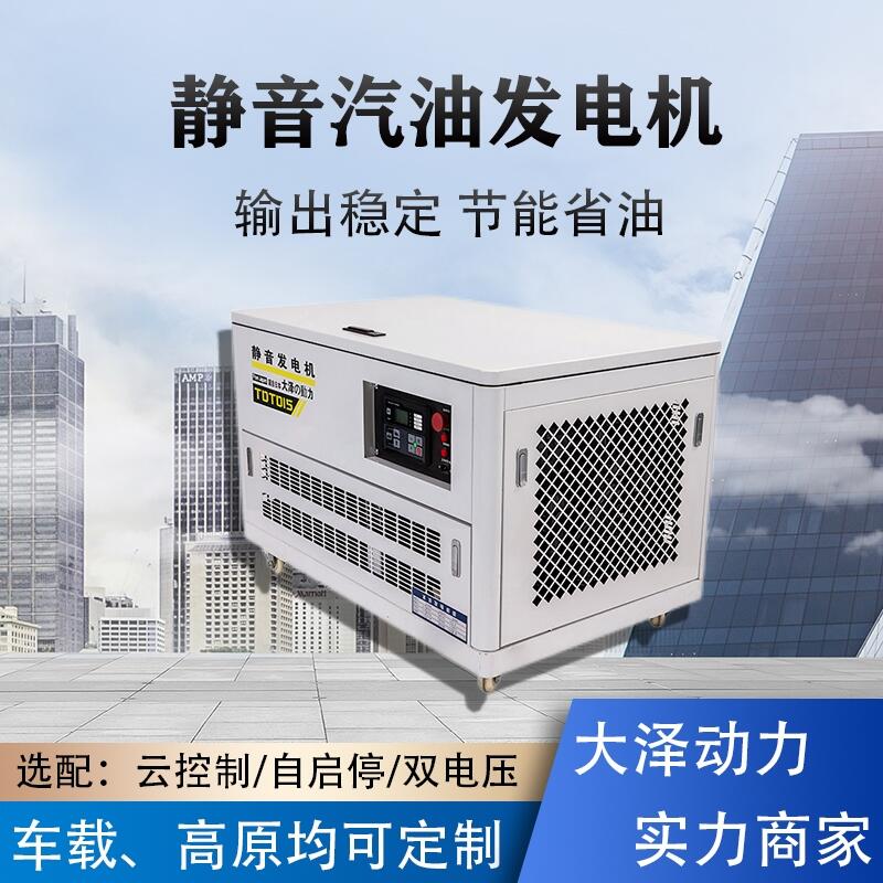 電啟動 靜音汽油發(fā)電機 額定功率25KW TOTO25