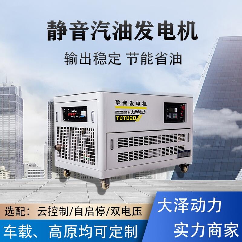 上海歐鮑實業(yè)25千瓦汽油發(fā)電機 TOTO25來電自停