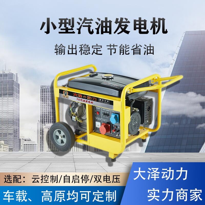 TO3200ET 額定功率3千瓦 汽油發(fā)電機(jī) 開架手推式