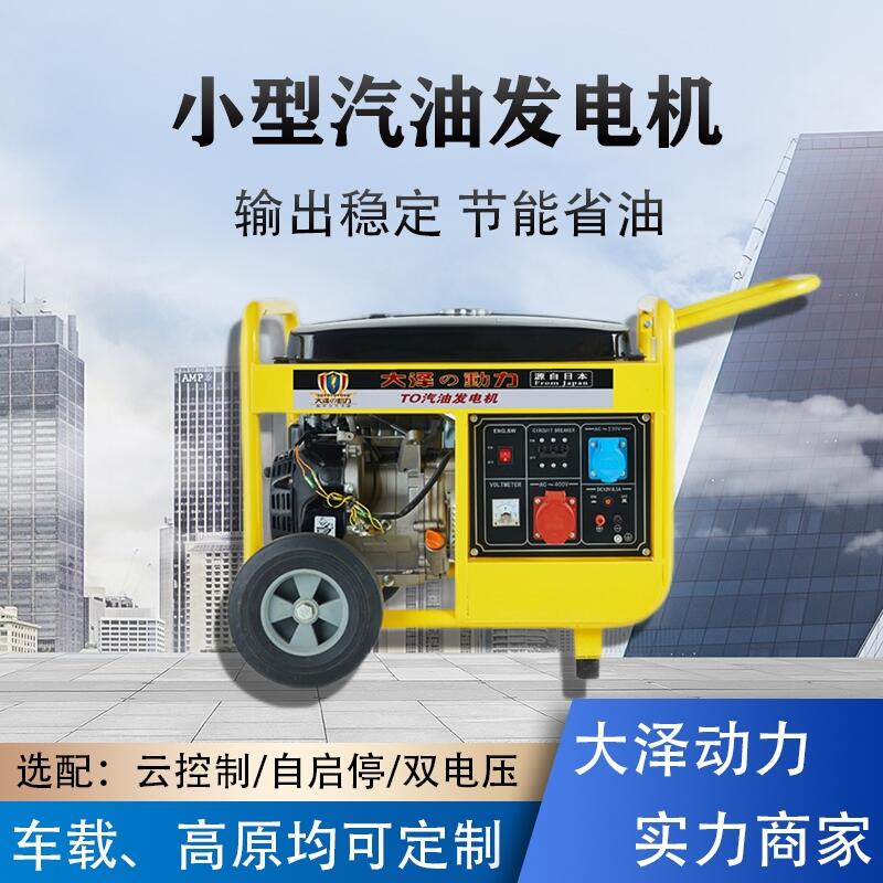 手推可移動(dòng)5千瓦汽油發(fā)電機(jī) 型號(hào)TO6500ET